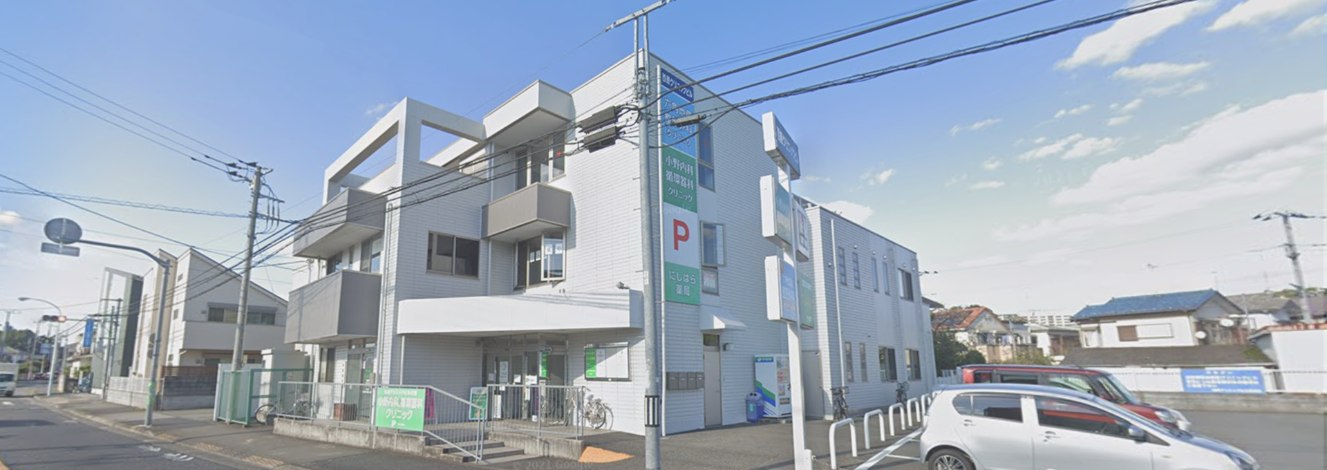 にしはらクリニックビル